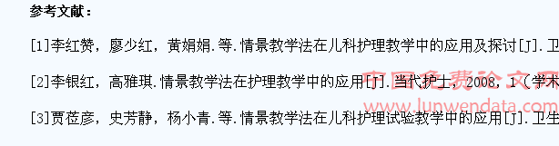 中职升高职学生儿科护理教学中情景教学法的应用