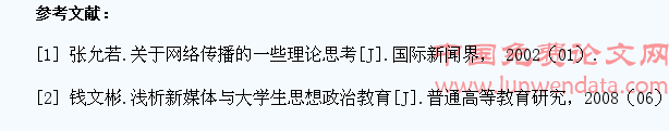 新网络媒介在大学生思想政治教育中的作用探析