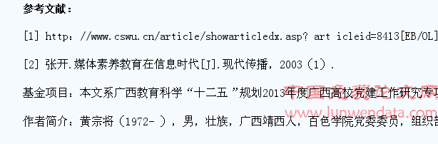 信息社会环境下的大学生意识形态安全工作策略