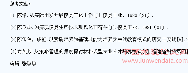 推行五模块教学法,提高机械加工专业学生的综合素质