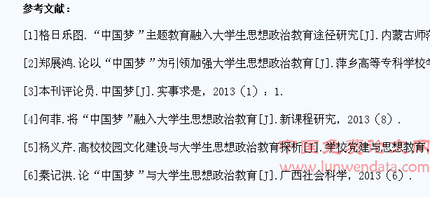 “中国梦”在大学生思想政治教育中的运用及实践