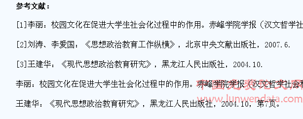 加强校园文化建设推动高校学生思想政治工作