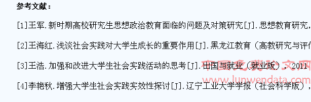 对大学生社会实践工作的思考