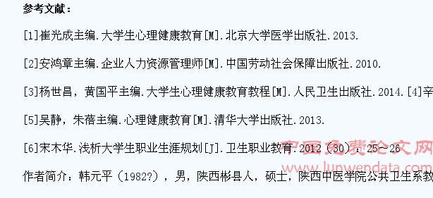 近年来大学生择业心理历史因素分析