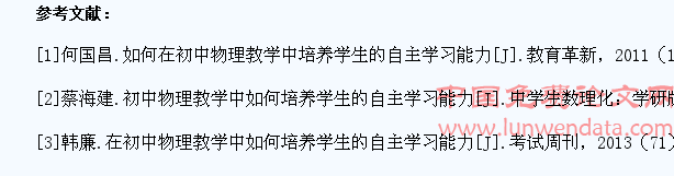 如何在农村初中物理教学中培养学生的自学能力
