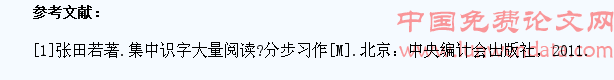基于信息技术环境确立学生主体地位识字的教学模式