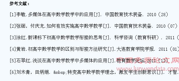 刍议在高中数学教学中培养学生的自学能力
