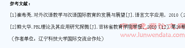 留学生学历生课程教学方法初探