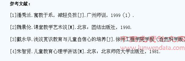 小学阶段培养学生美术学习兴趣的研究