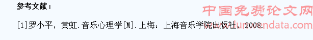 高职院校大学生音乐欣赏心理之初探