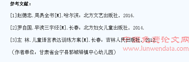 浅谈幼儿班学生的语言教学