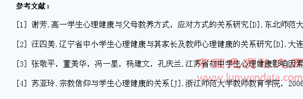 川东北地区家长社会交际能力与中学生心理健康关系的调查研究