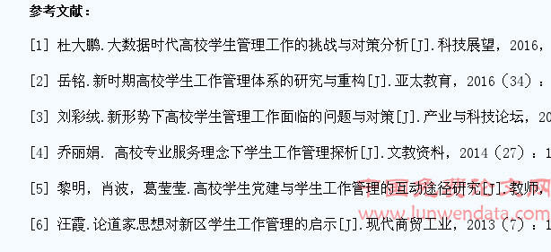 新时期高校学生管理工作的瓶颈问题及解决对策