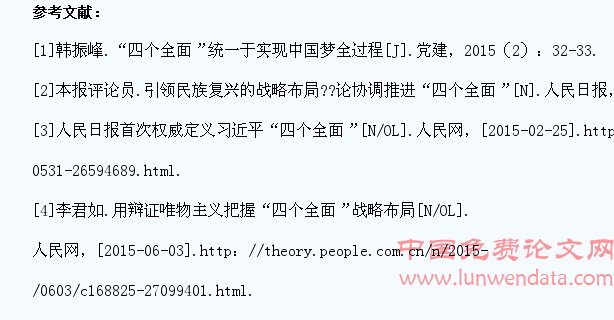 按照“四个全面”思想布局创新高校学生党建工作