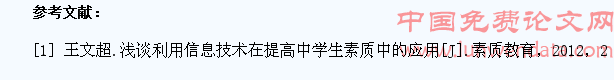 如何引导高中学生运用信息技术知识解决实际问题
