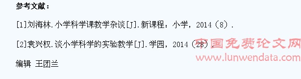 小学科学教学中培养学生自主学习能力的路径思考