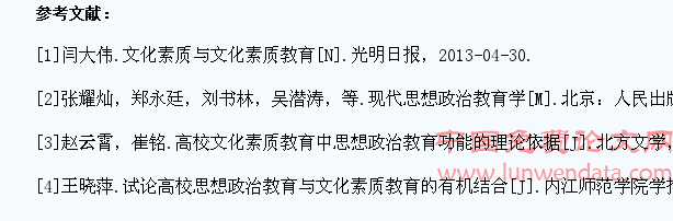 大学生文化素质教育与思想政治教育整合研究