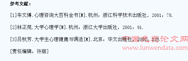 关于高校学生心理危机干预的研究