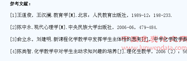 高中化学教学中培养学生主动学习能力的策略