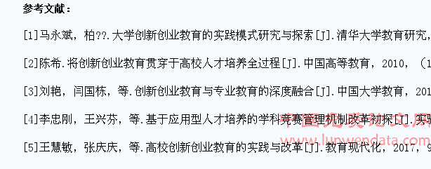 以实践教学为引导的大学生创新创业教育方法研究