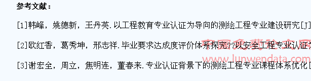 基于工程教育认证的学生能力达成度评价体系设计