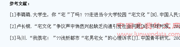 关于广东高校大学生“宅现象”的调查分析