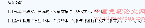 浅议“以学生为中心”的高职实用英语课程设计