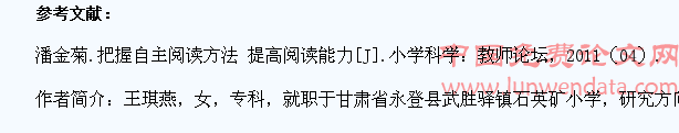 浅谈小学高年级学生课外阅读能力的培养