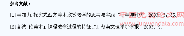 小学美术教学中学生艺术潜能的挖掘
