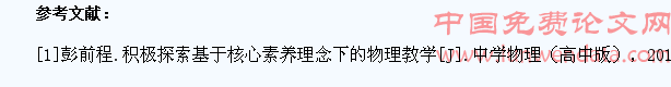 物理实验教学中提高学生核心素养的几个途径