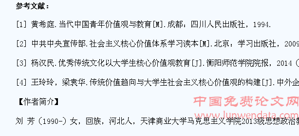 大学生社会主义核心价值观渗透路径的思考