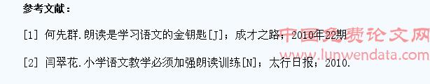 小学语文教学中学生朗读训练之我见
