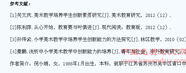 小学美术教学中激发学生创新能力的教学策略