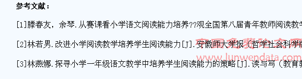 小学语文教学应注重学生阅读能力的培养
