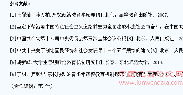 论大学生道德教育机制保障的必要性