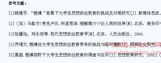 微博背景下大学生思想政治教育的挑战及其对策