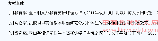 由英语有效性教学谈学生主体潜能激活