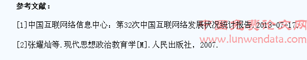 手机“微”时代环境下的大学生思想政治教育工作思考