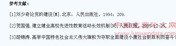 高校大学生党建工作不足探析