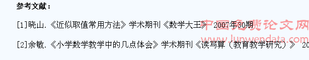 如何提高小学生的计算能力