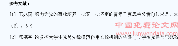 高校学生党员模范作用发挥探析