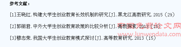 基于培养大学生创业实践能力的创业教育体系研究