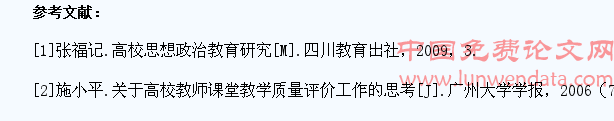 高校思想政治教育者利用微信方式探索大学生思想政治教育的新途径