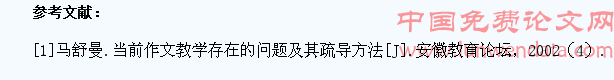 怎样培养小学生的作文兴趣