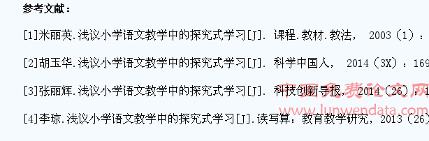 如何在小学语文教学中培养学生的创新能力