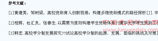 以队伍建设为依托 做好高校学生资助工作