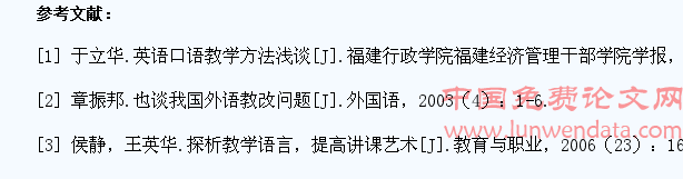 高职高专学生英语口语教学的思考