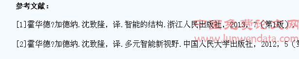 对发展学生多元智能、优化职业学校物理课堂教学的几点思考