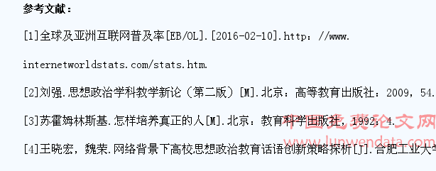 新媒体环境下的大学生马克思主义理论教育