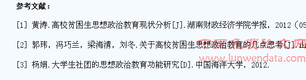 以大学生社团为平台培养高校贫困生健康心理